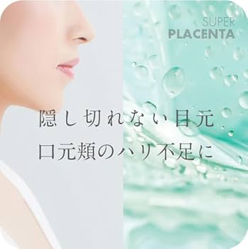 Amazon | スーパープラセンタボディローション /500ml 【単品